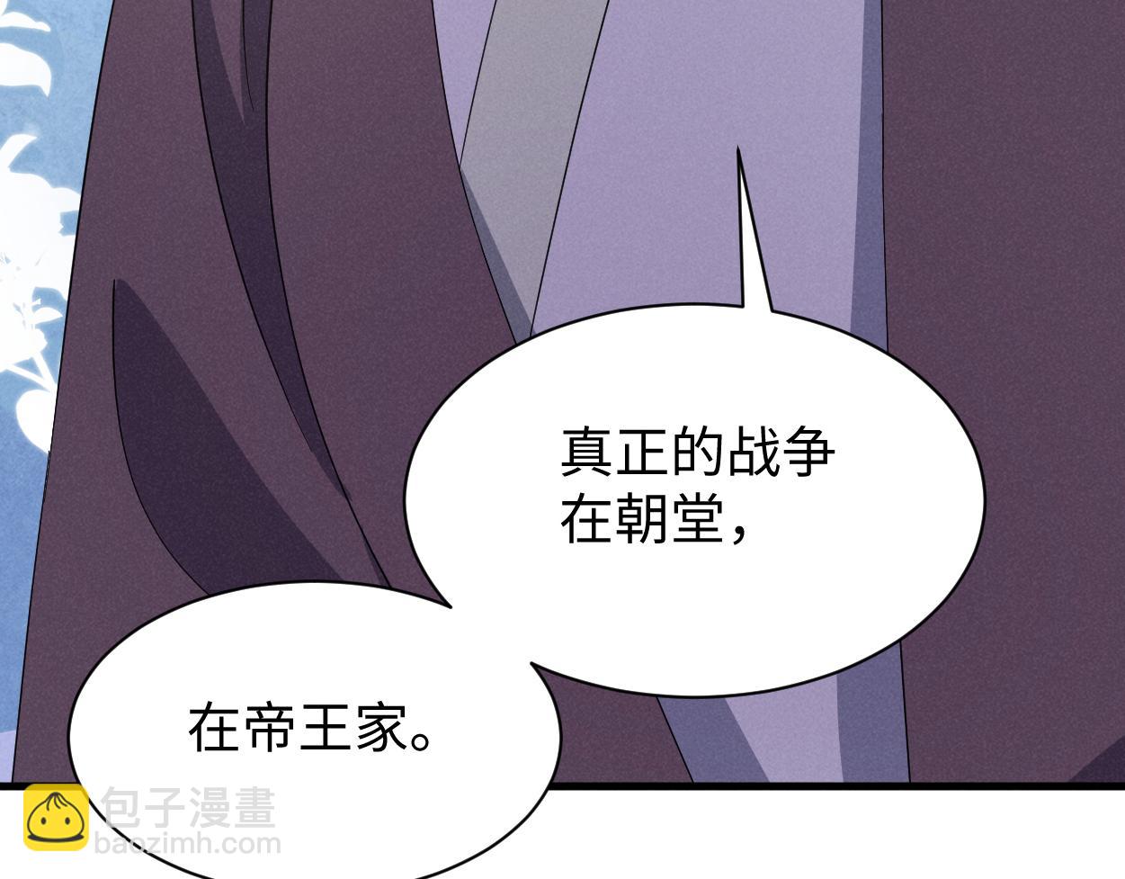 第55话 给慕云哥哥送点心咯(1/3)-第58话