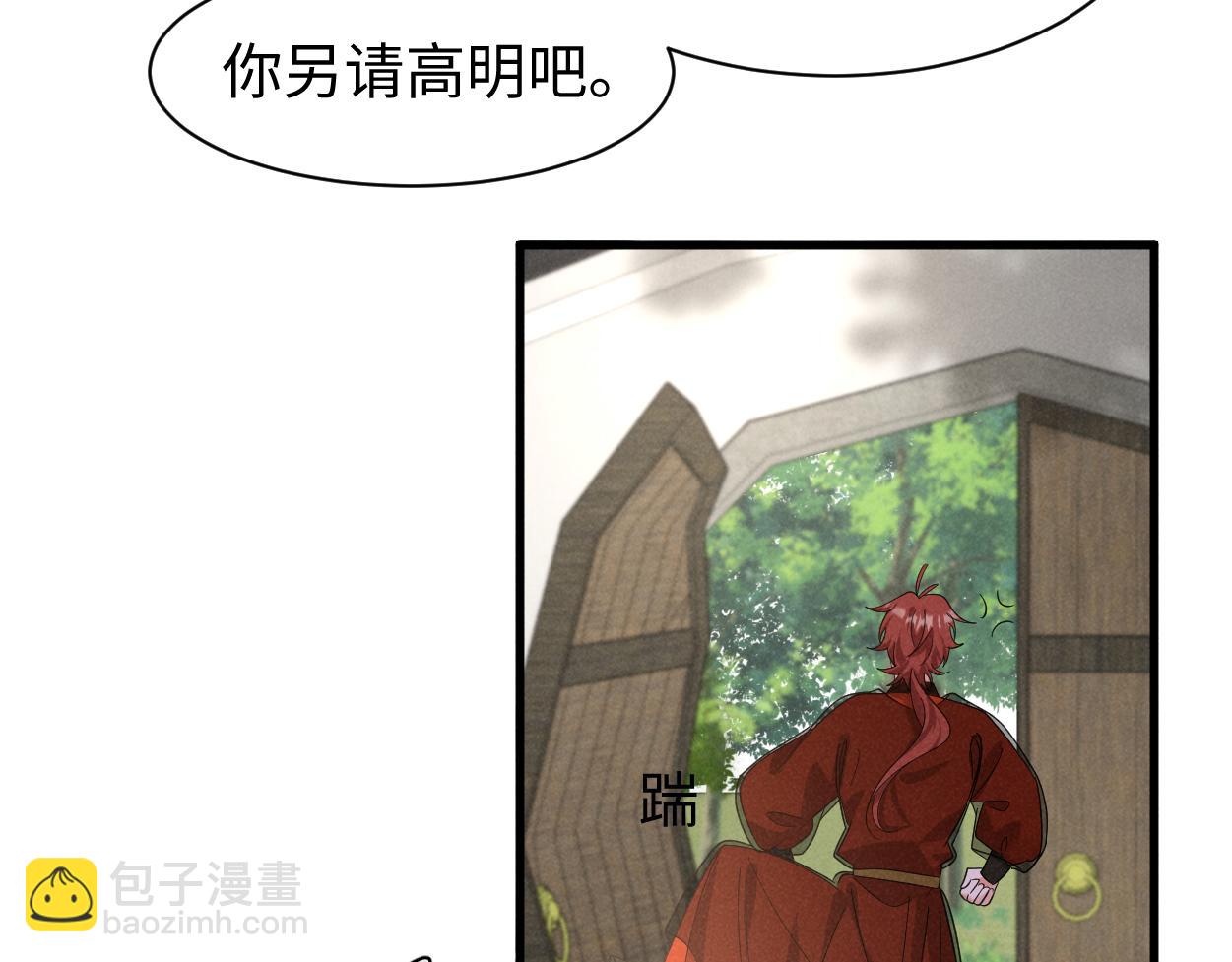 第55话 给慕云哥哥送点心咯(1/3)-第58话