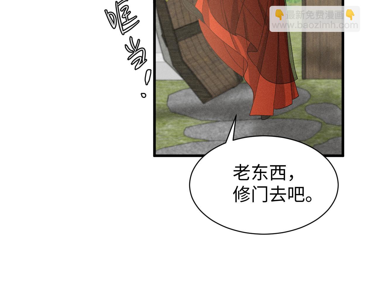 第55话 给慕云哥哥送点心咯(1/3)-第58话