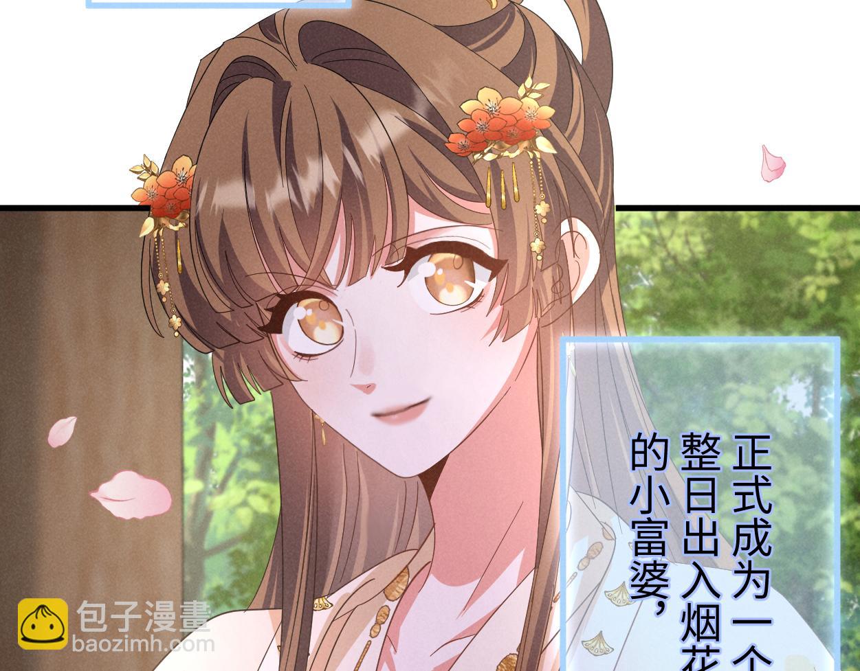 第55话 给慕云哥哥送点心咯(1/3)-第58话