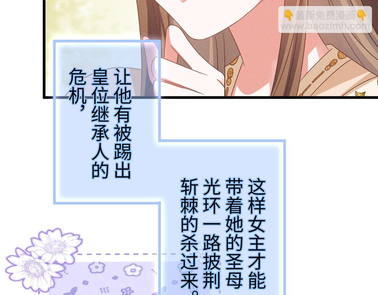 第55话 给慕云哥哥送点心咯(1/3)-第58话