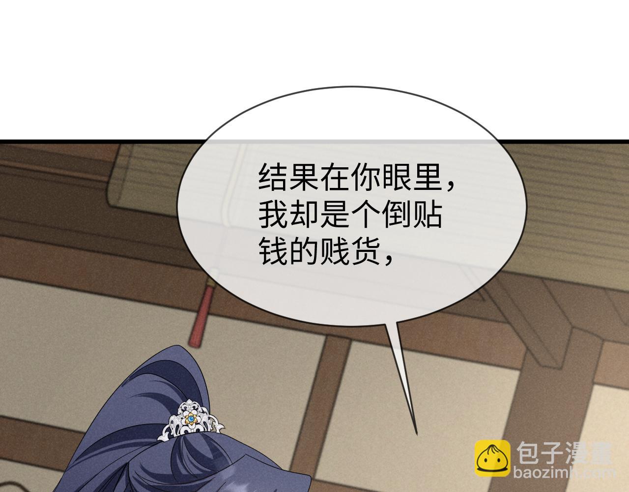 第57话 他&hellip;亲了我？(1/3)-第60话