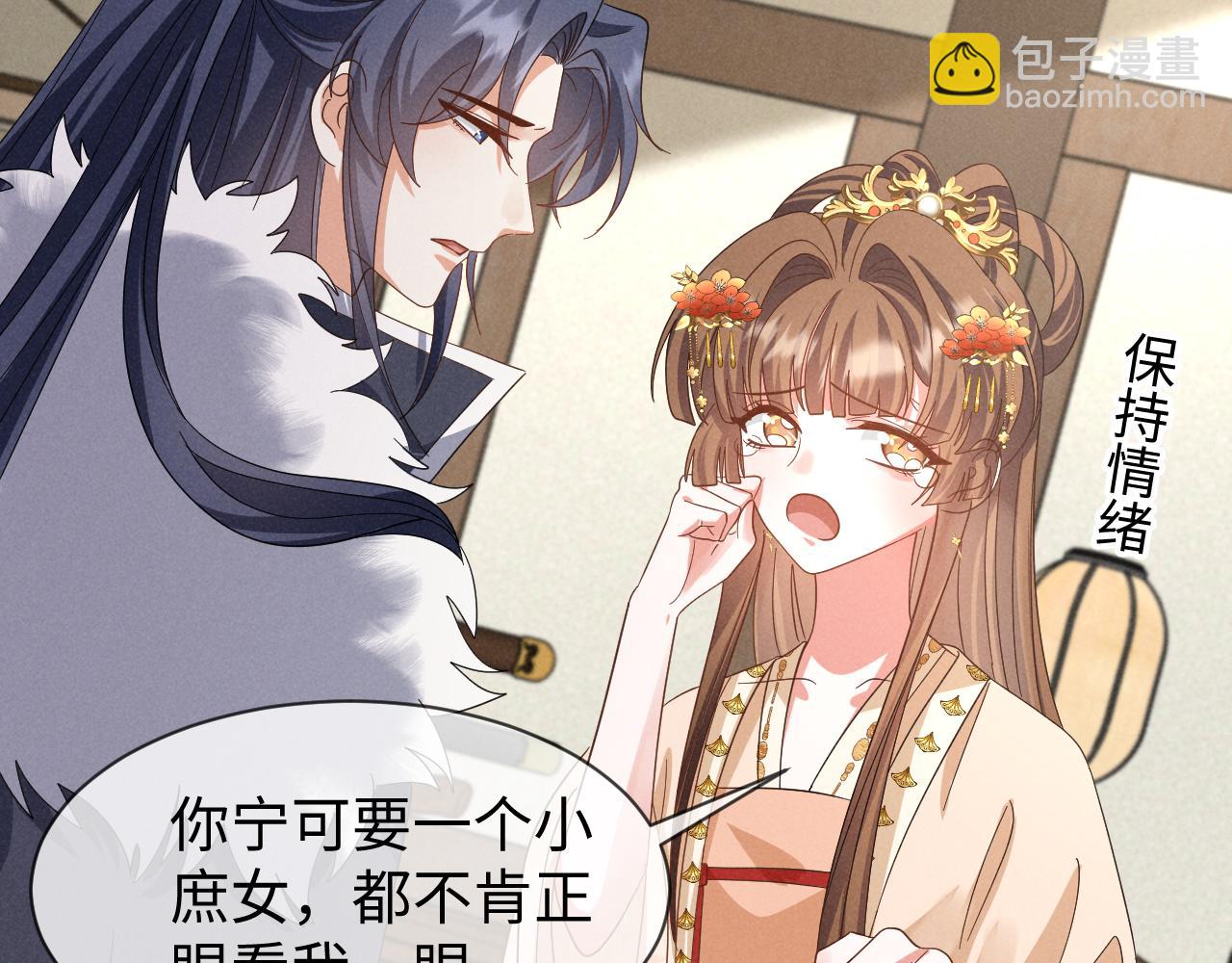 第57话 他&hellip;亲了我？(1/3)-第60话