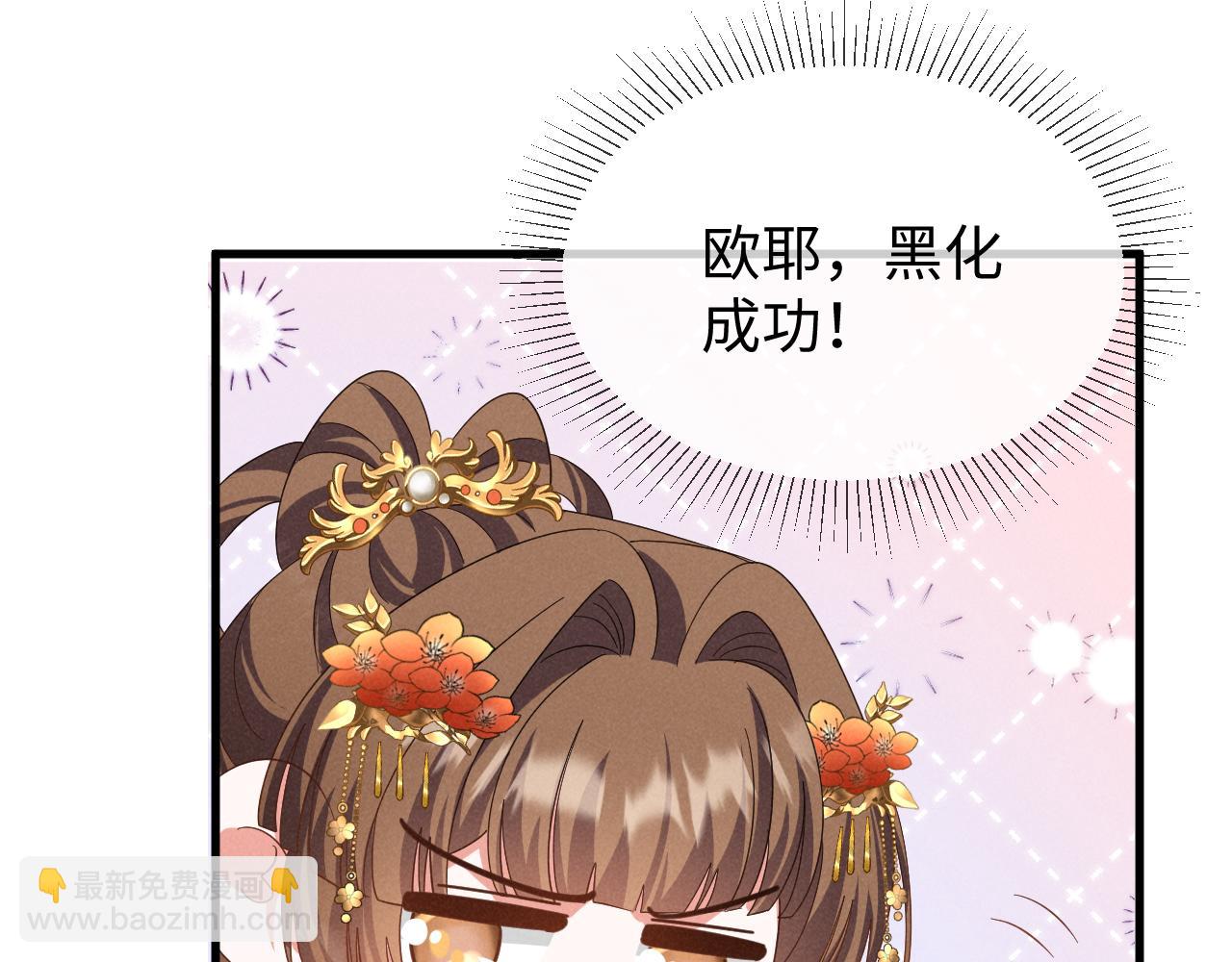 第57话 他&hellip;亲了我？(1/3)-第60话