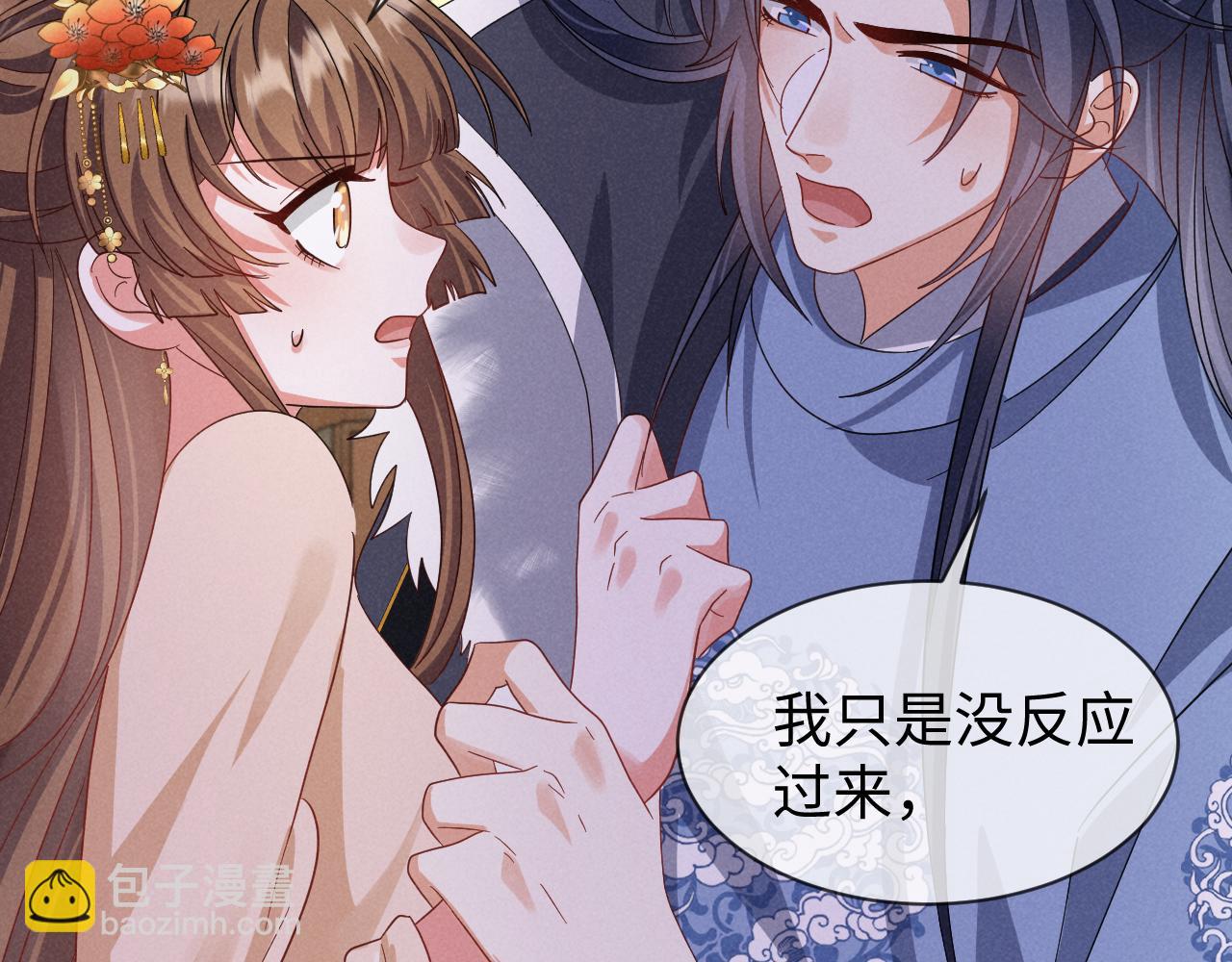 第57话 他&hellip;亲了我？(1/3)-第60话