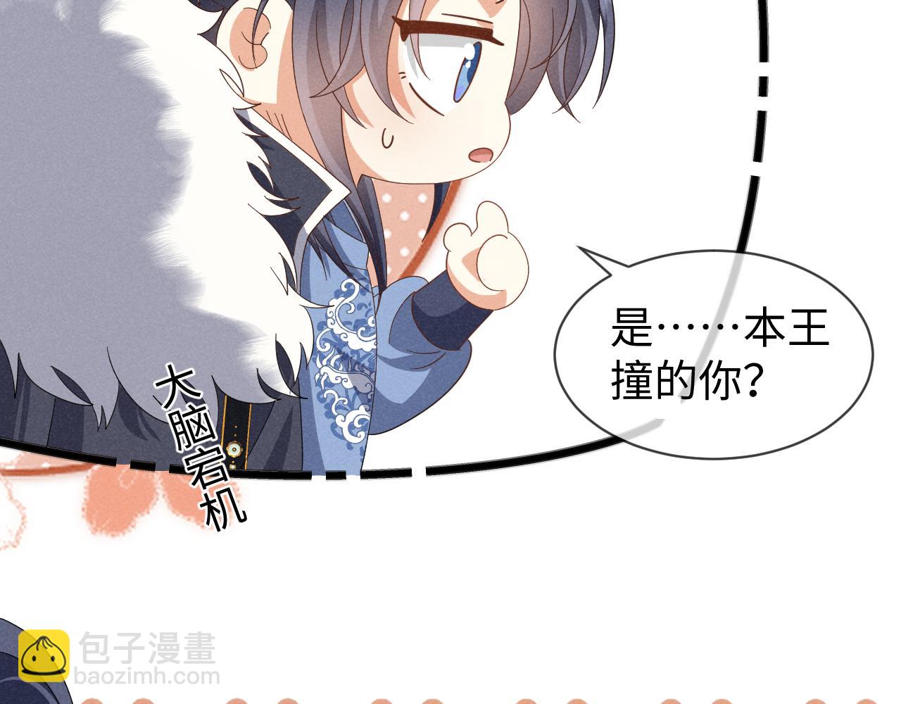 第57话 他&hellip;亲了我？(1/3)-第60话