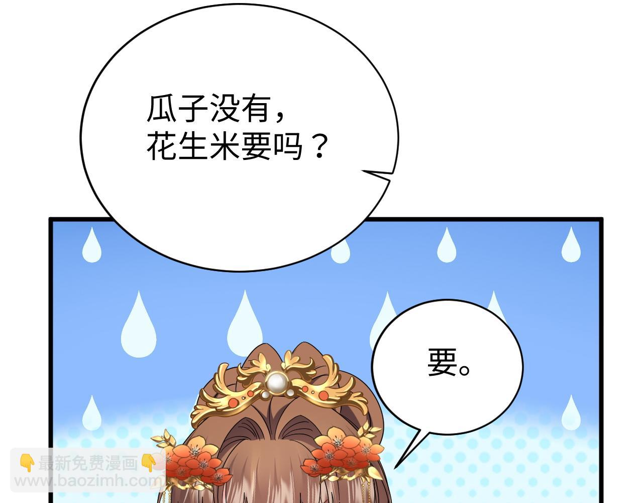 第61话 三个男人一台戏(1/3)-第64话
