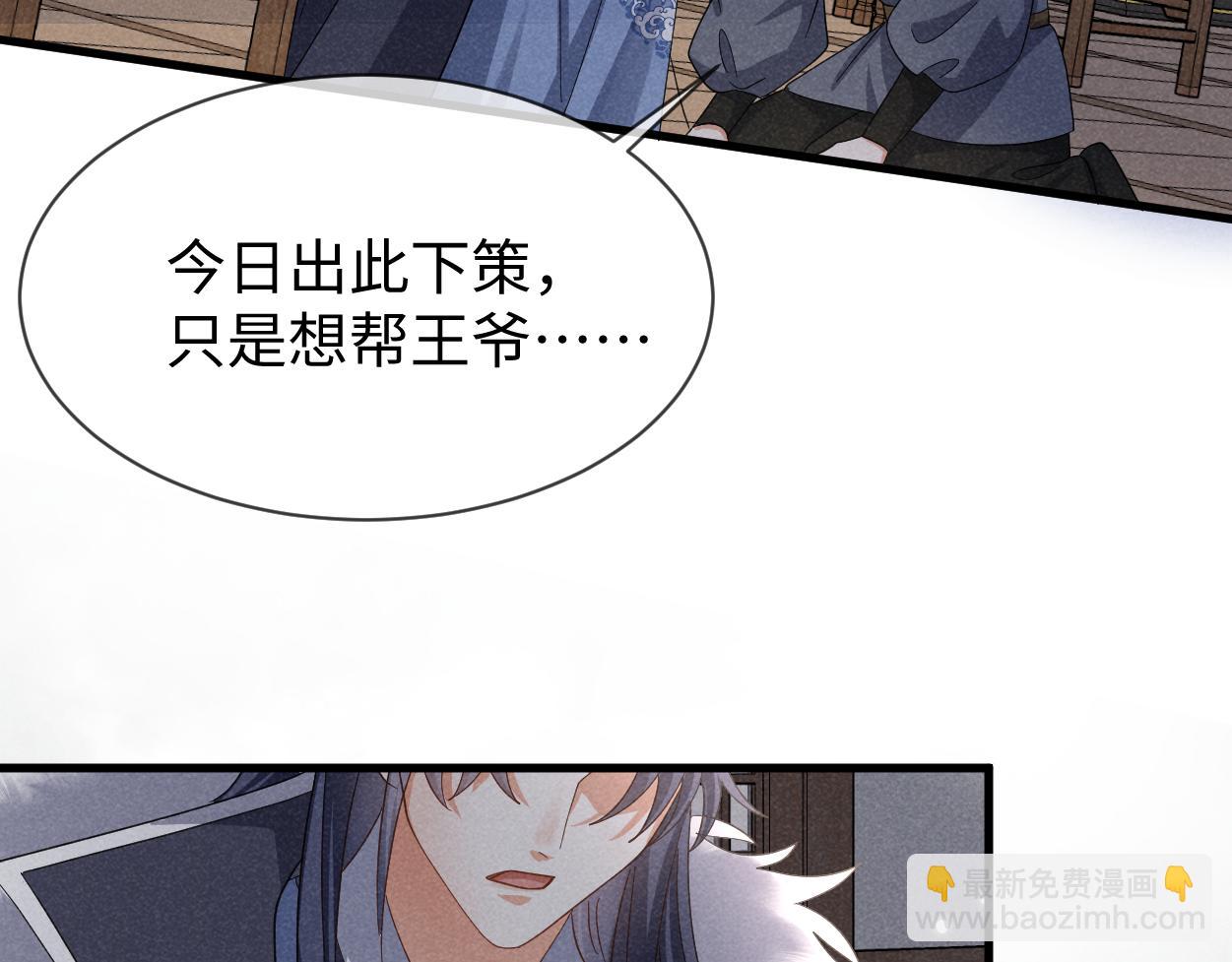 第63话 这话本真是可怕(1/3)-第66话