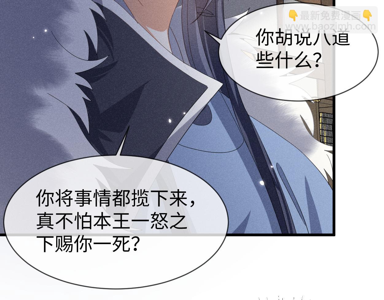 第63话 这话本真是可怕(1/3)-第66话