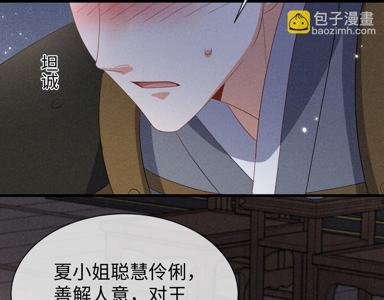 第63话 这话本真是可怕(1/3)-第66话