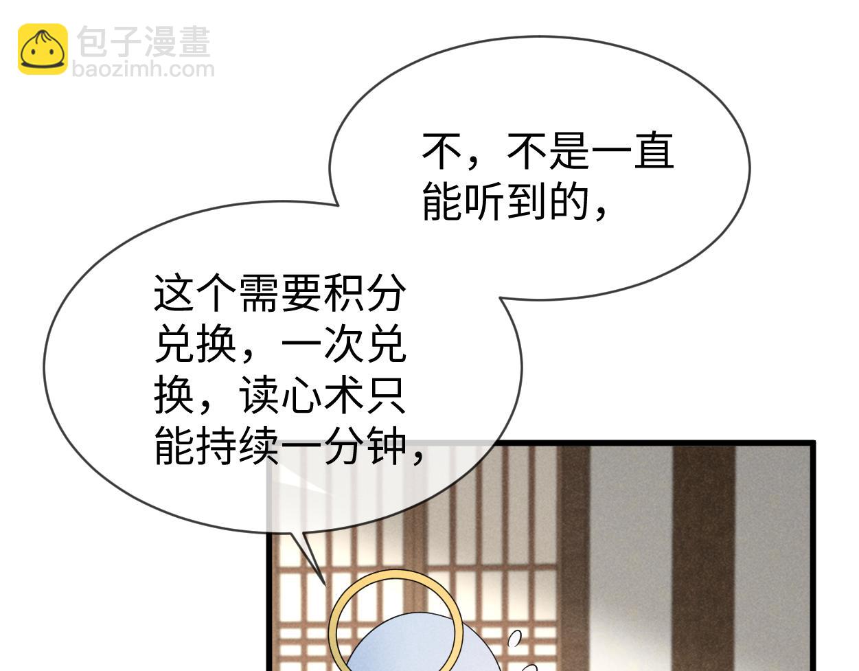 第65话 剧情怎么又歪了！(1/3)-第68话