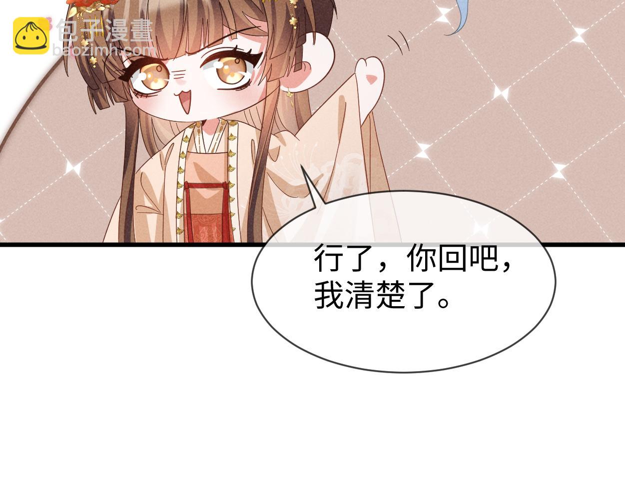 第65话 剧情怎么又歪了！(1/3)-第68话