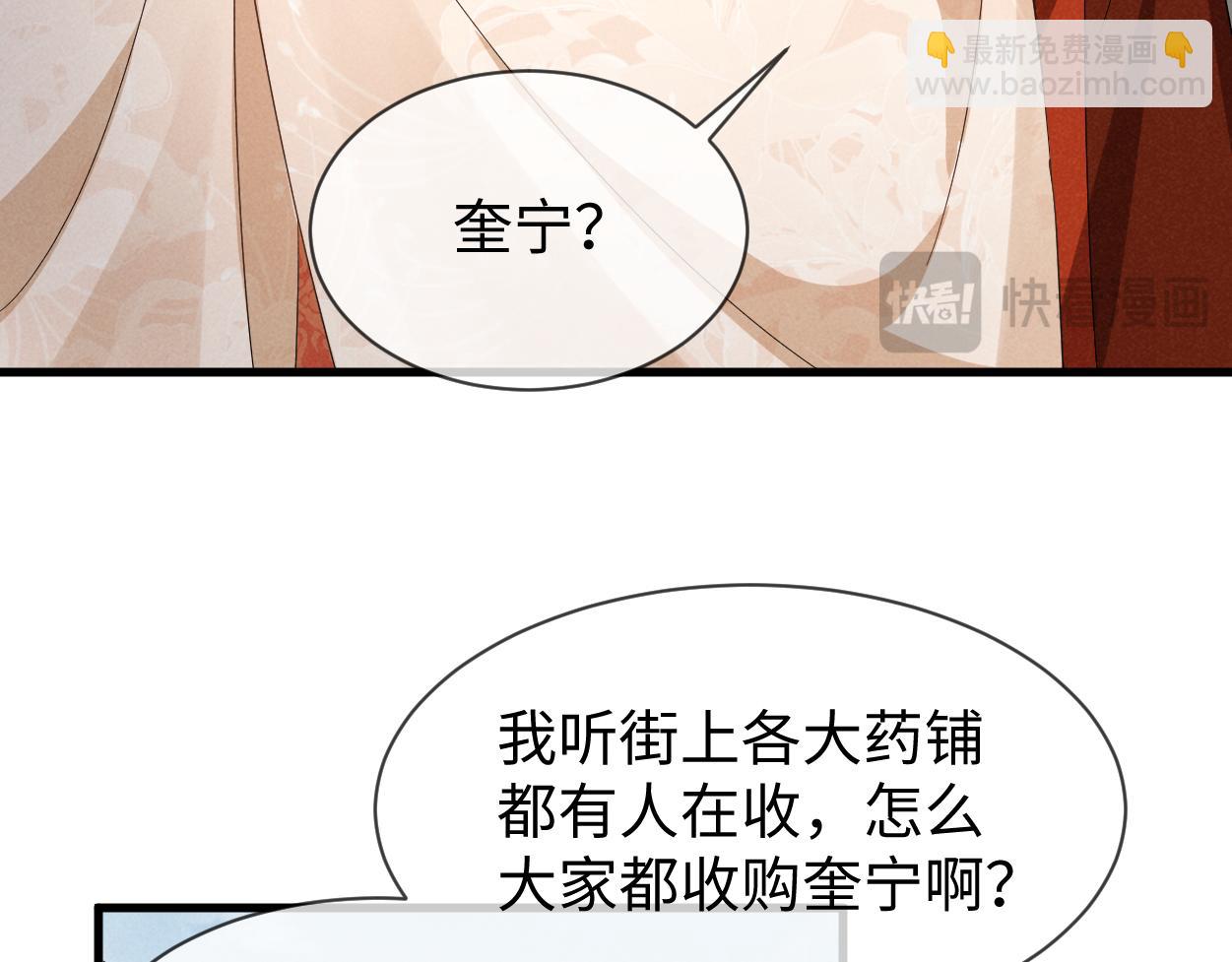 第65话 剧情怎么又歪了！(1/3)-第68话