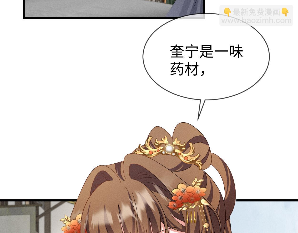 第65话 剧情怎么又歪了！(1/3)-第68话
