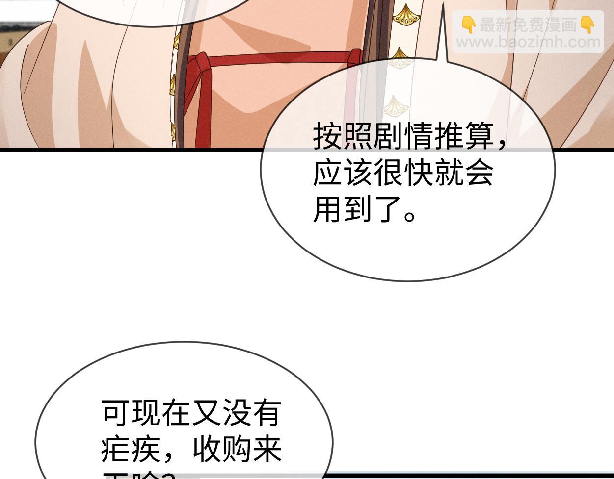 第65话 剧情怎么又歪了！(1/3)-第68话