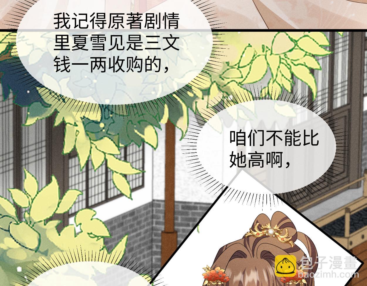 第65话 剧情怎么又歪了！(1/3)-第68话