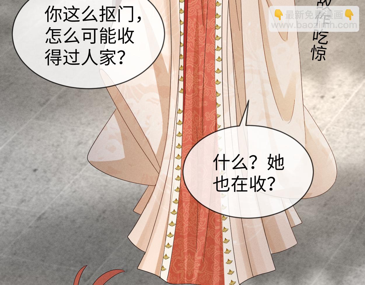 第65话 剧情怎么又歪了！(1/3)-第68话