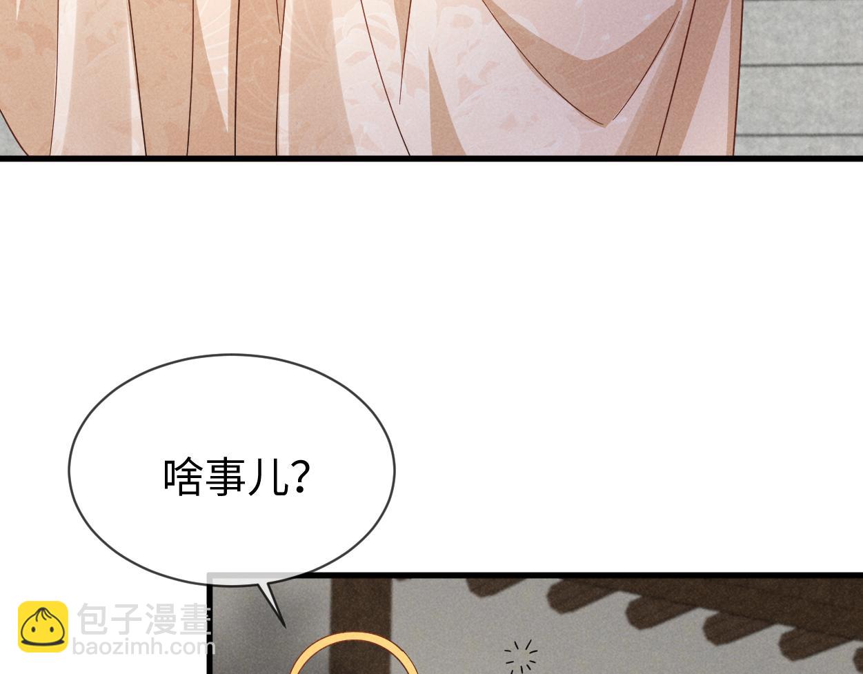 第65话 剧情怎么又歪了！(1/3)-第68话