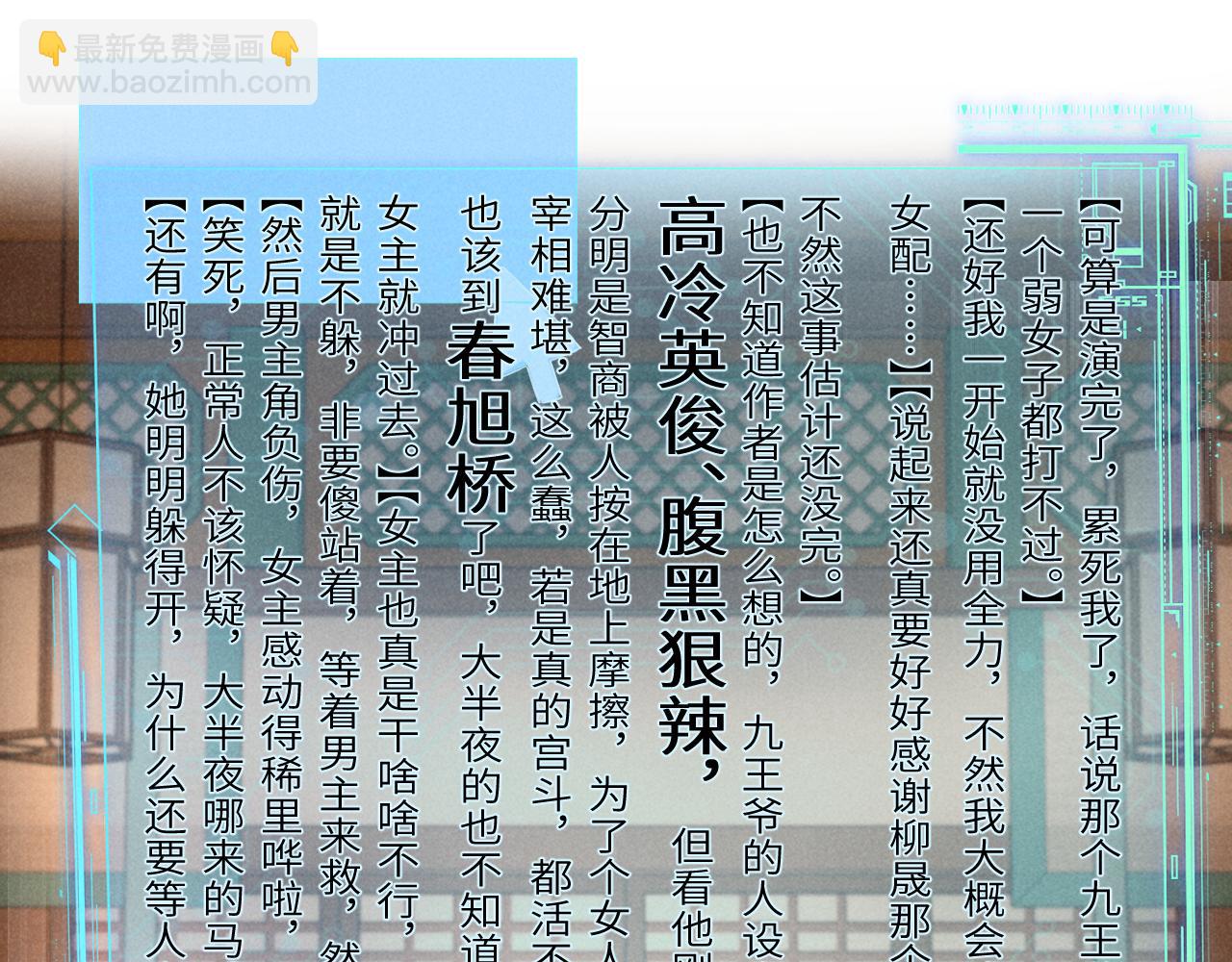 第5话 可恶，她在演戏！(1/2)-第8话