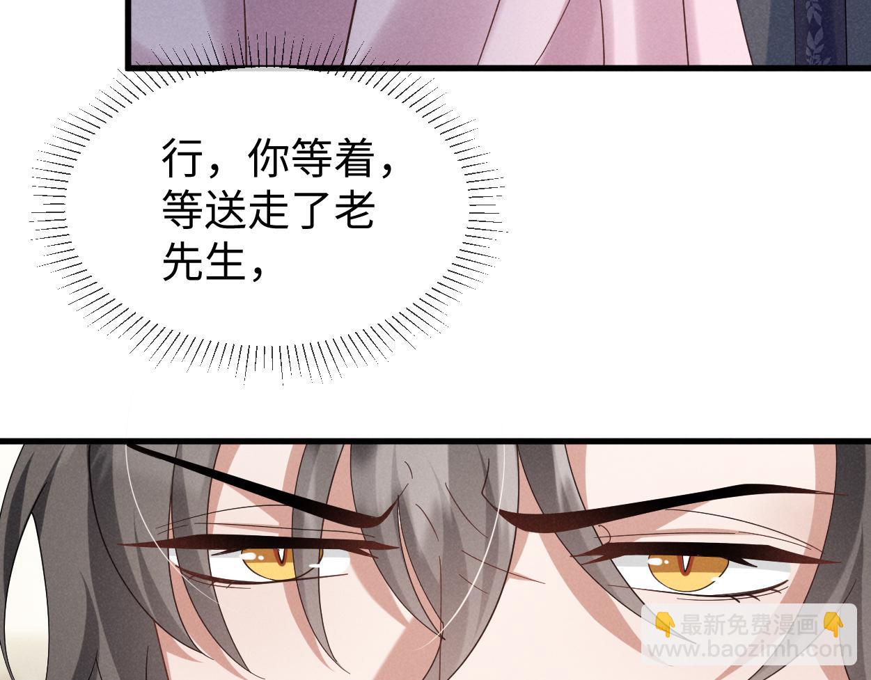 第67话 这垃圾台词我要吐了(1/3)-第70话