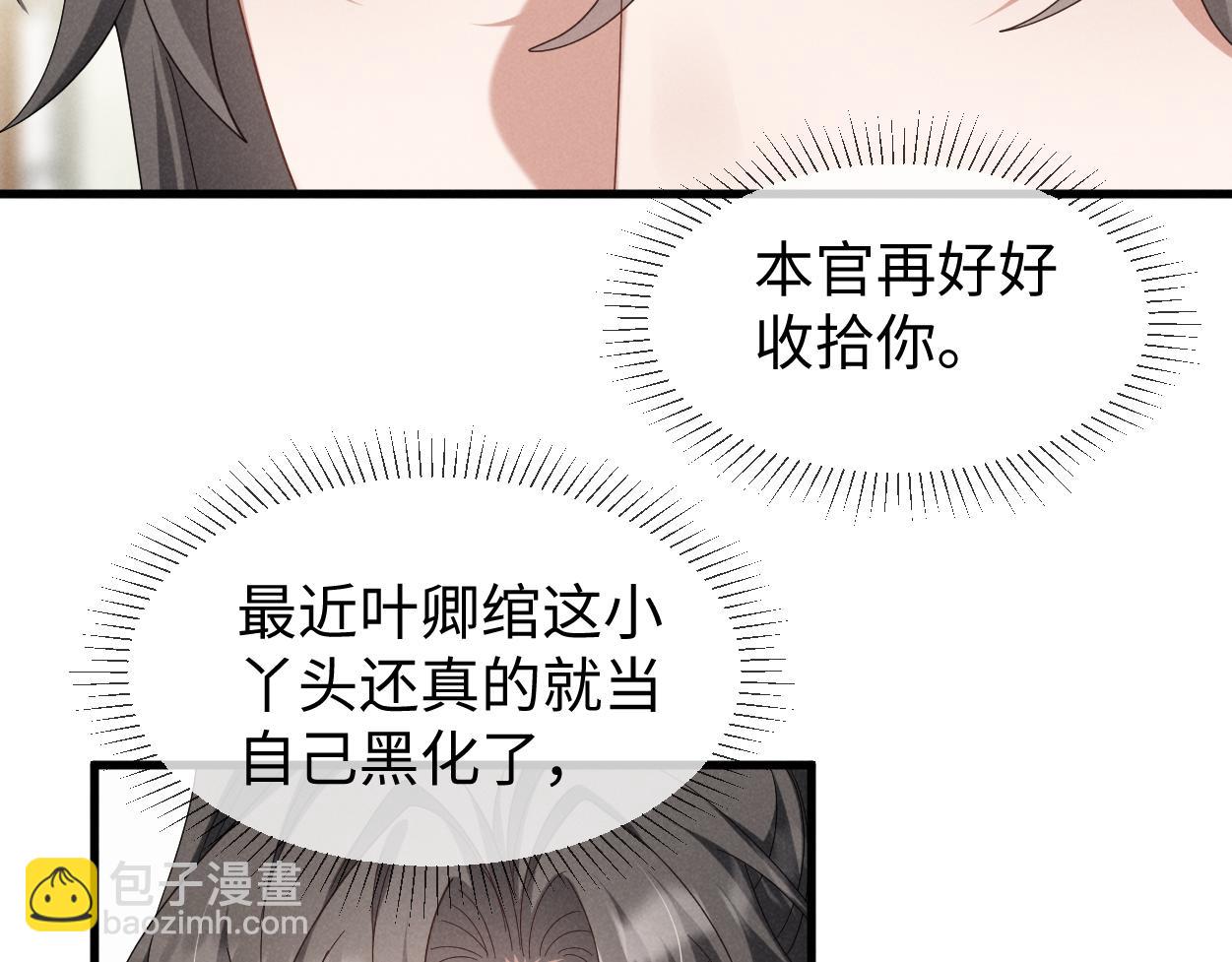 第67话 这垃圾台词我要吐了(1/3)-第70话