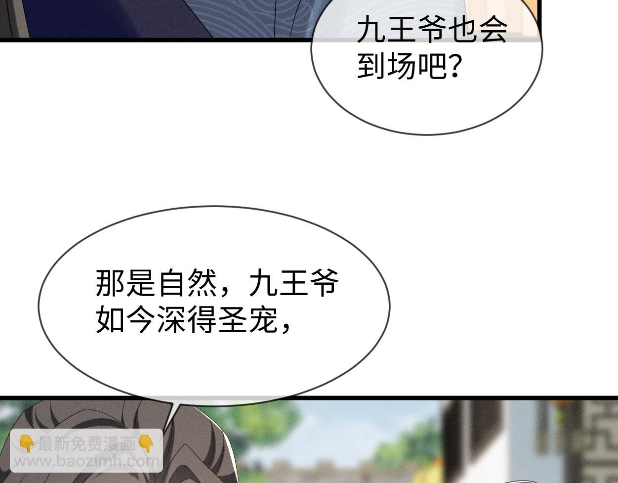 第67话 这垃圾台词我要吐了(1/3)-第70话
