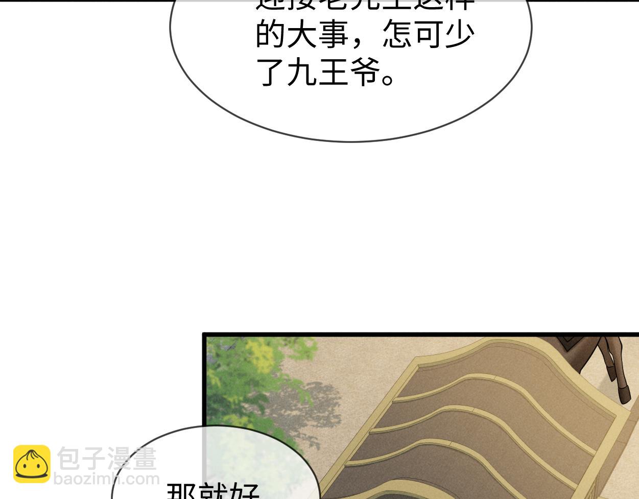 第67话 这垃圾台词我要吐了(1/3)-第70话