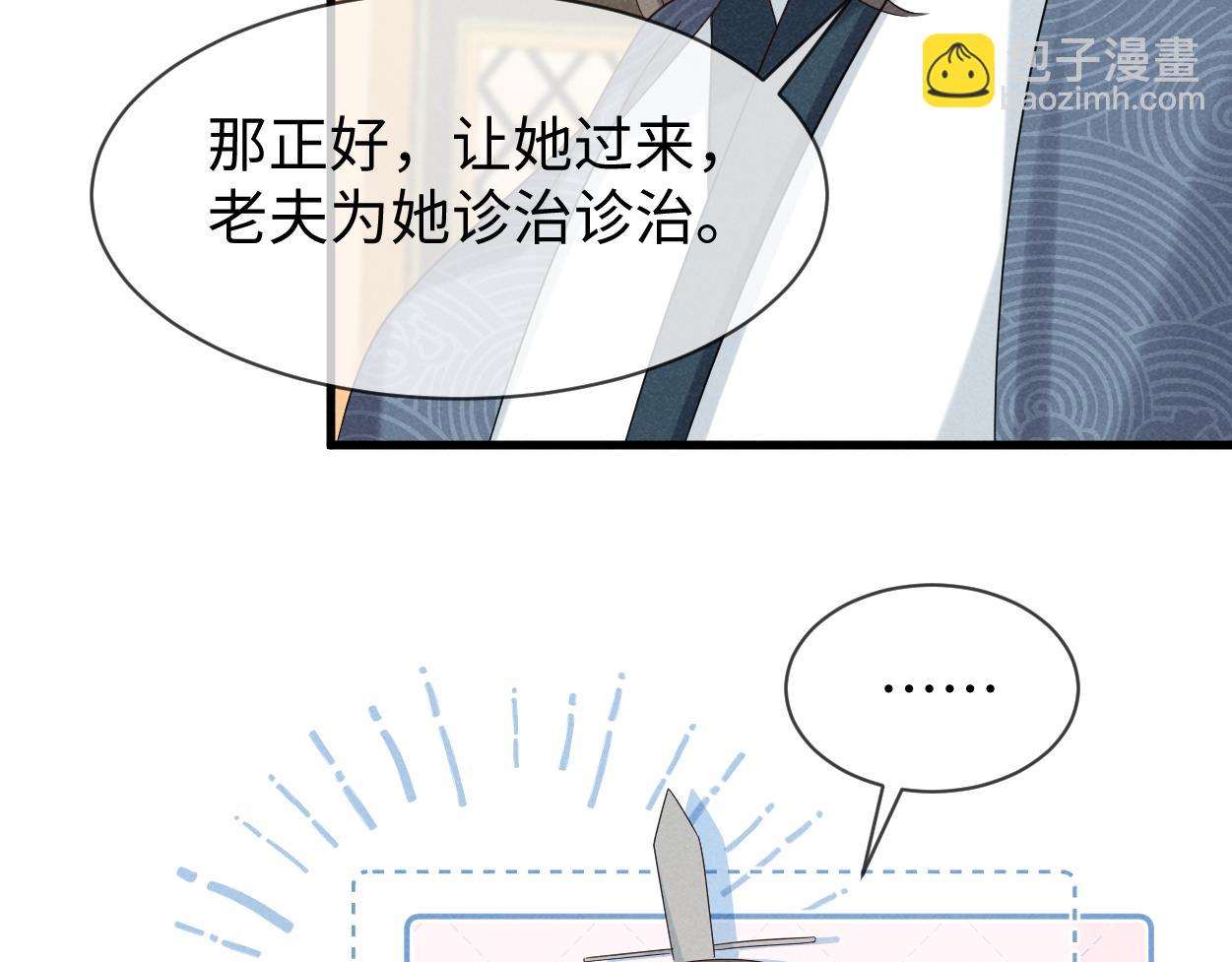 第67话 这垃圾台词我要吐了(1/3)-第70话