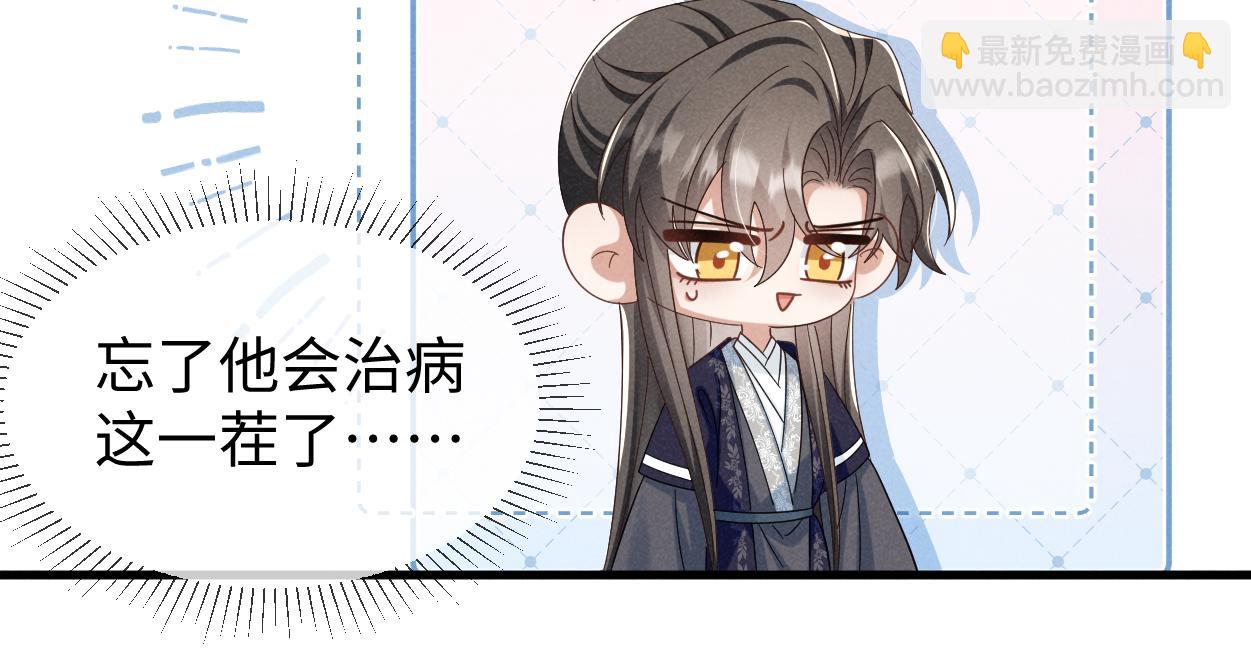 第67话 这垃圾台词我要吐了(1/3)-第70话