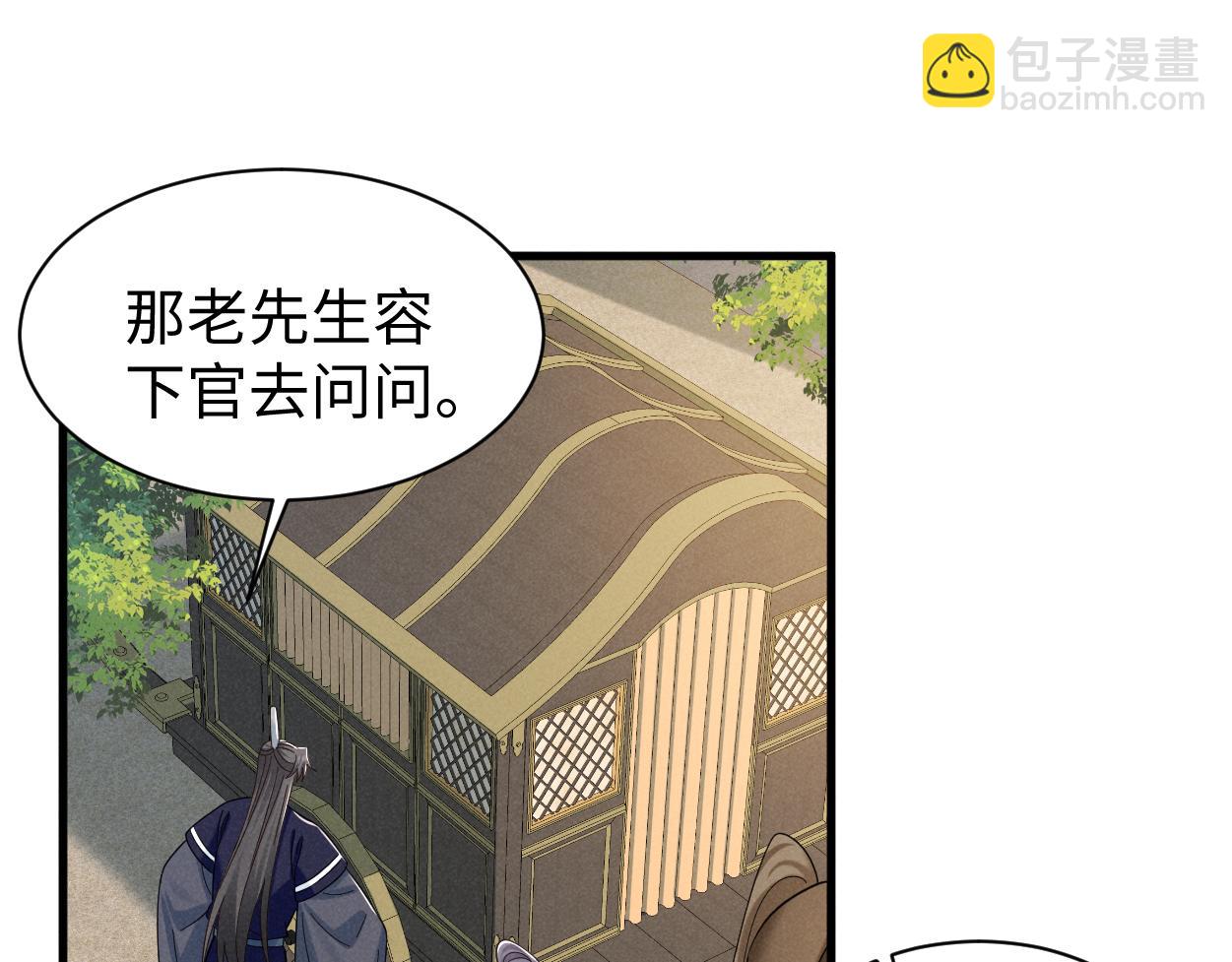 第67话 这垃圾台词我要吐了(1/3)-第70话