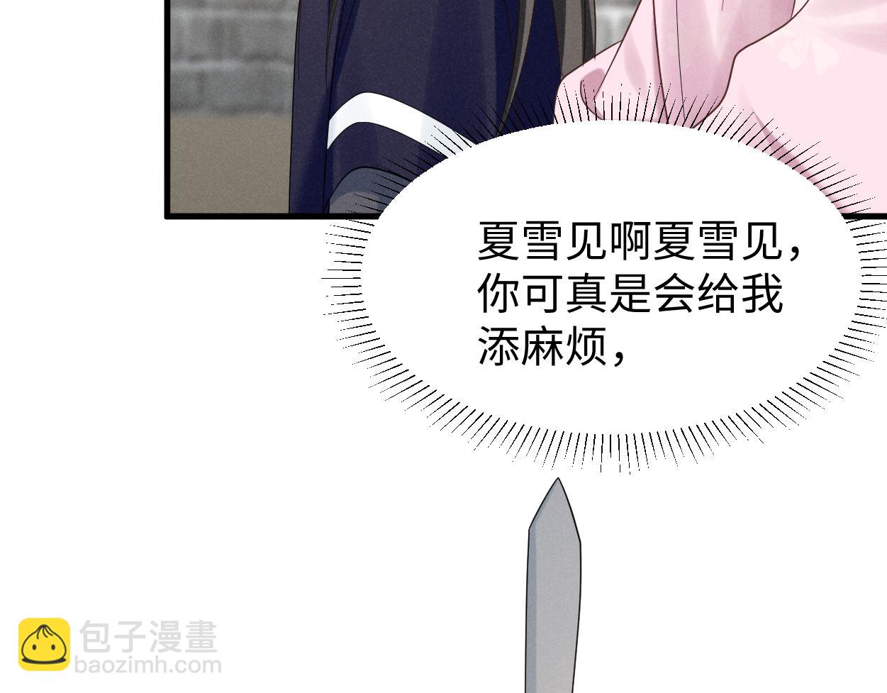 第67话 这垃圾台词我要吐了(1/3)-第70话