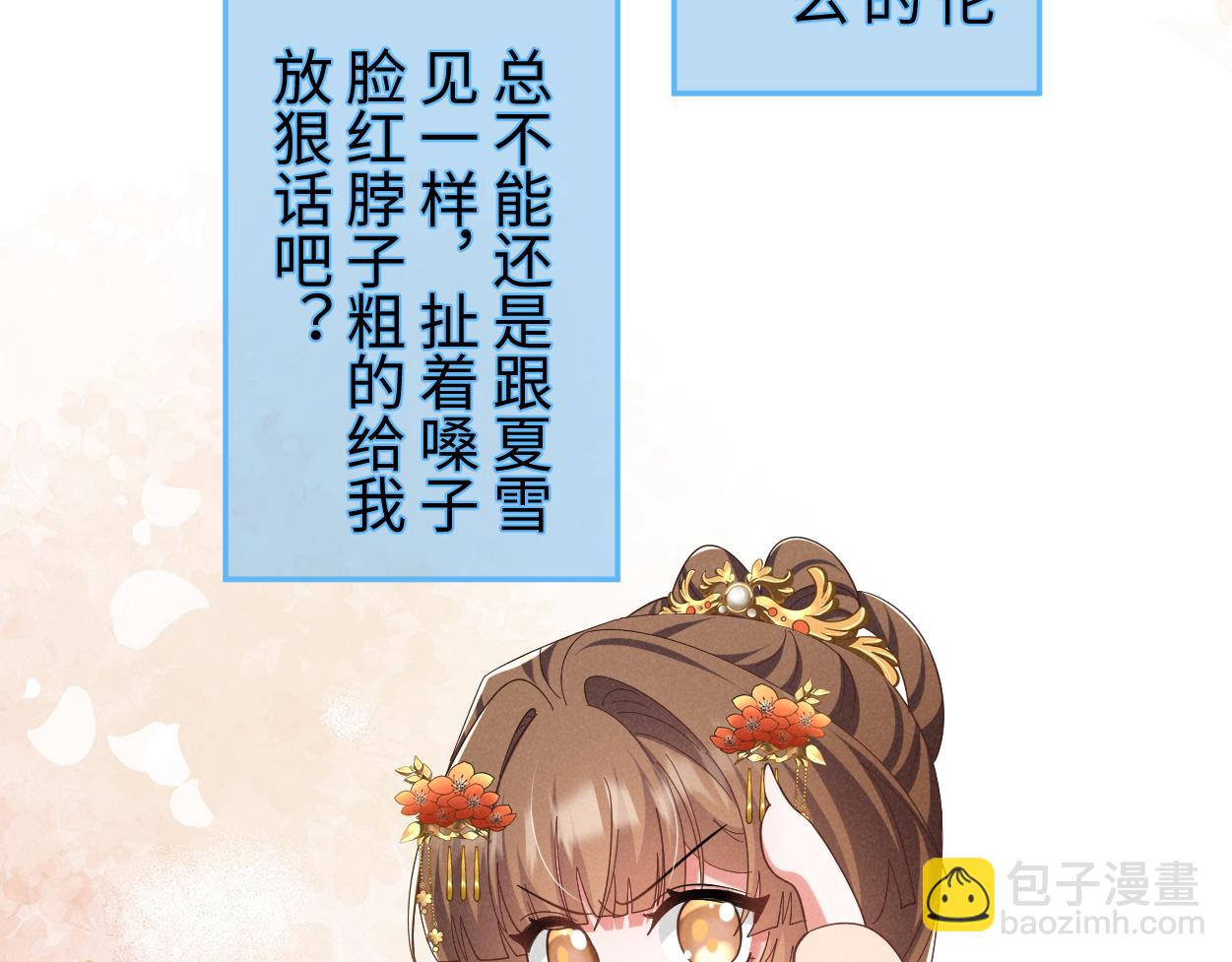 第67话 这垃圾台词我要吐了(1/3)-第70话