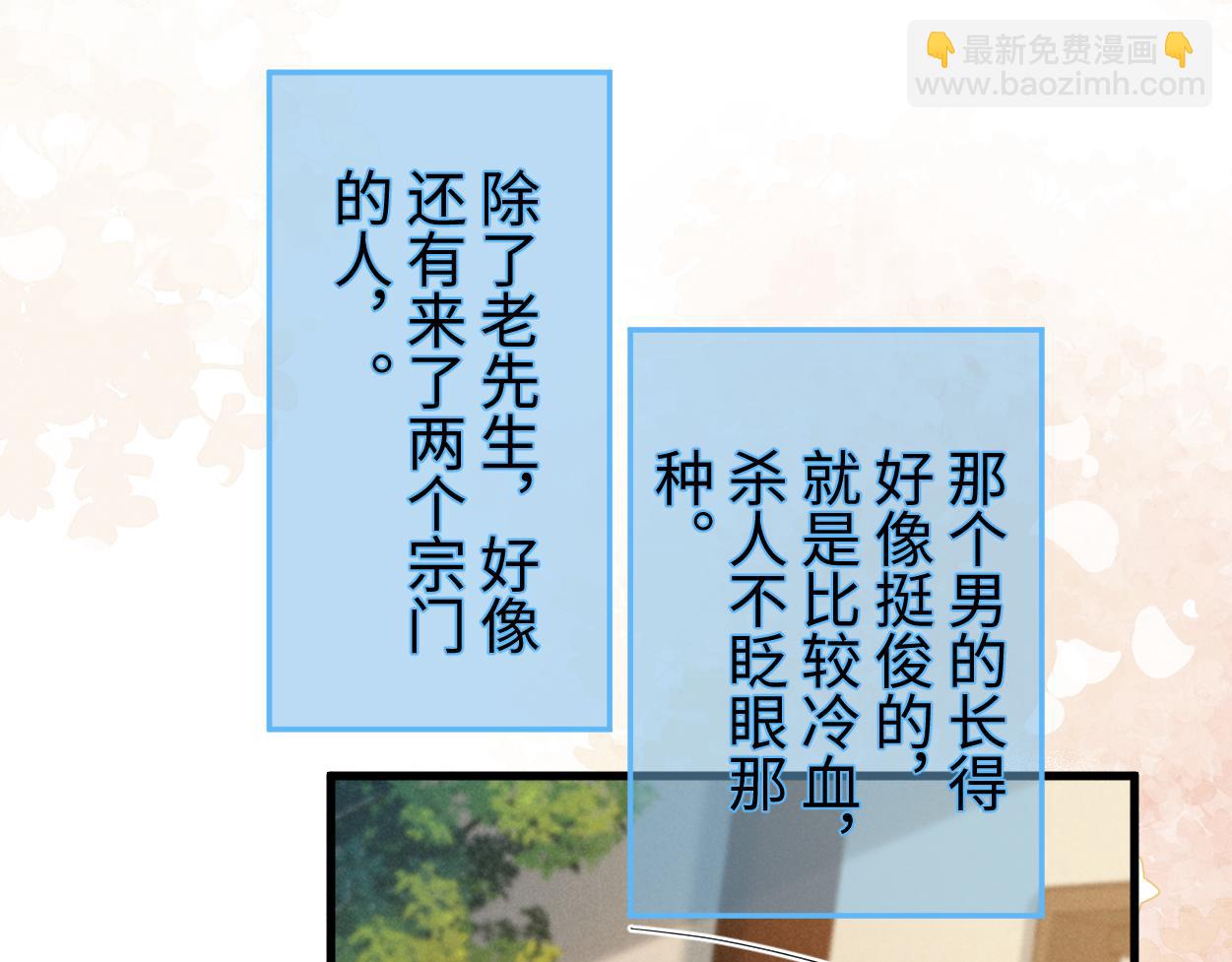 第67话 这垃圾台词我要吐了(1/3)-第70话