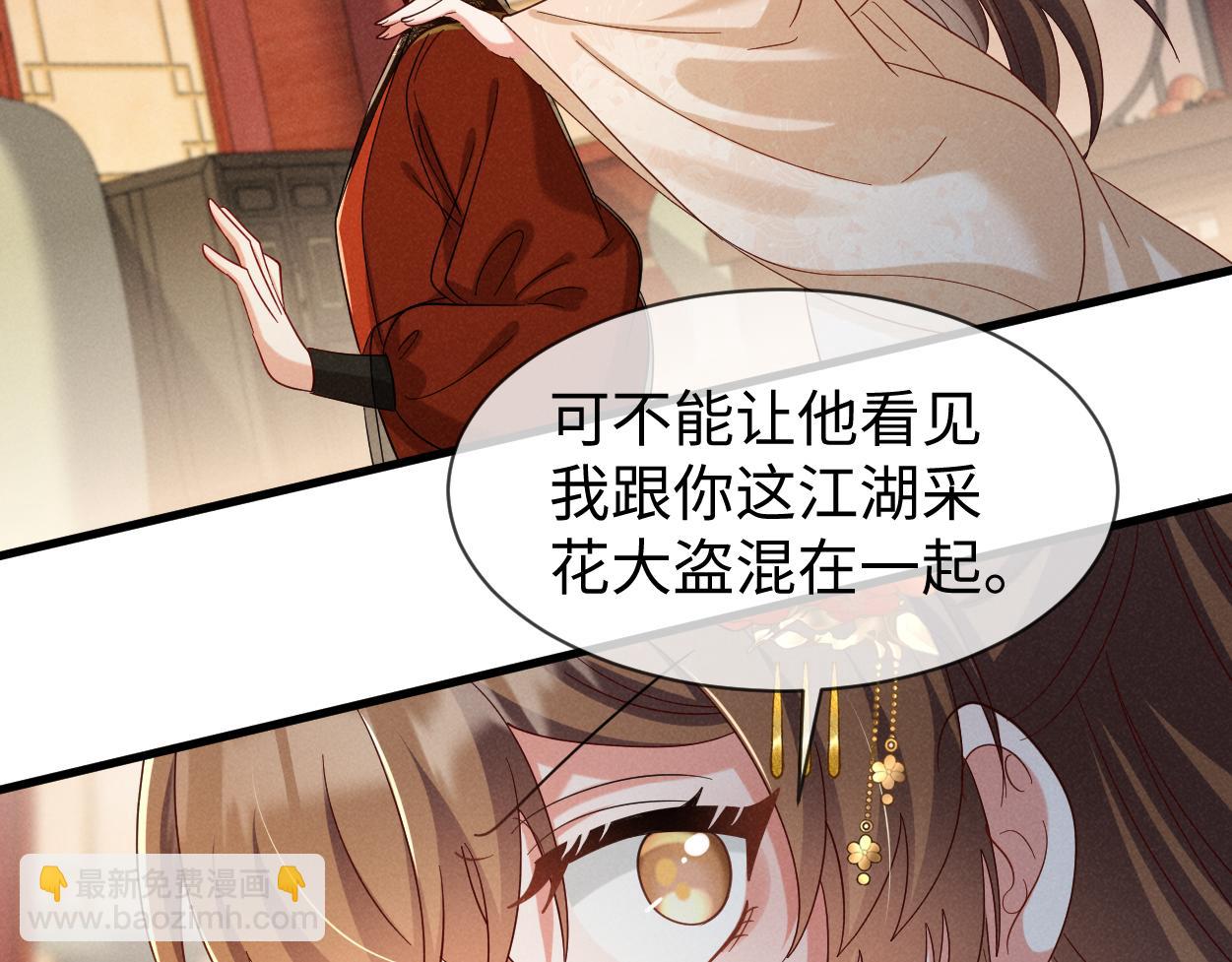 第69话 爹，说的都对！(1/3)-第72话