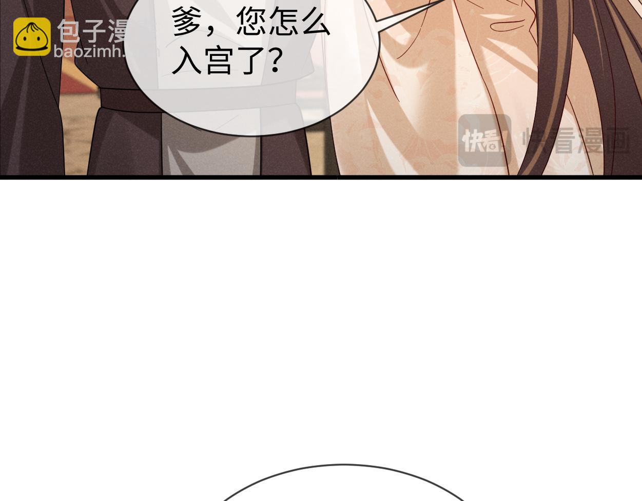 第69话 爹，说的都对！(1/3)-第72话