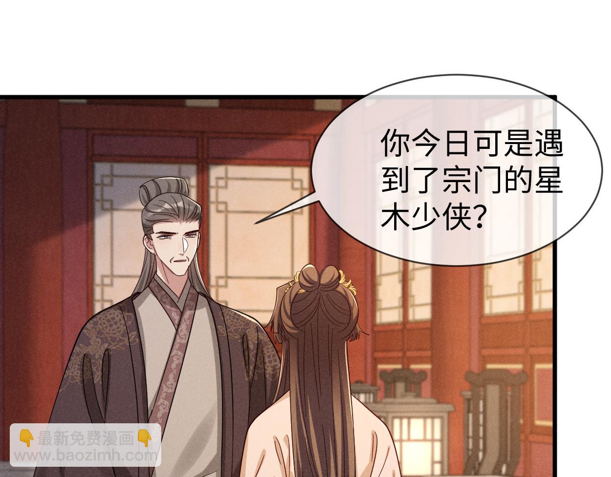 第69话 爹，说的都对！(1/3)-第72话