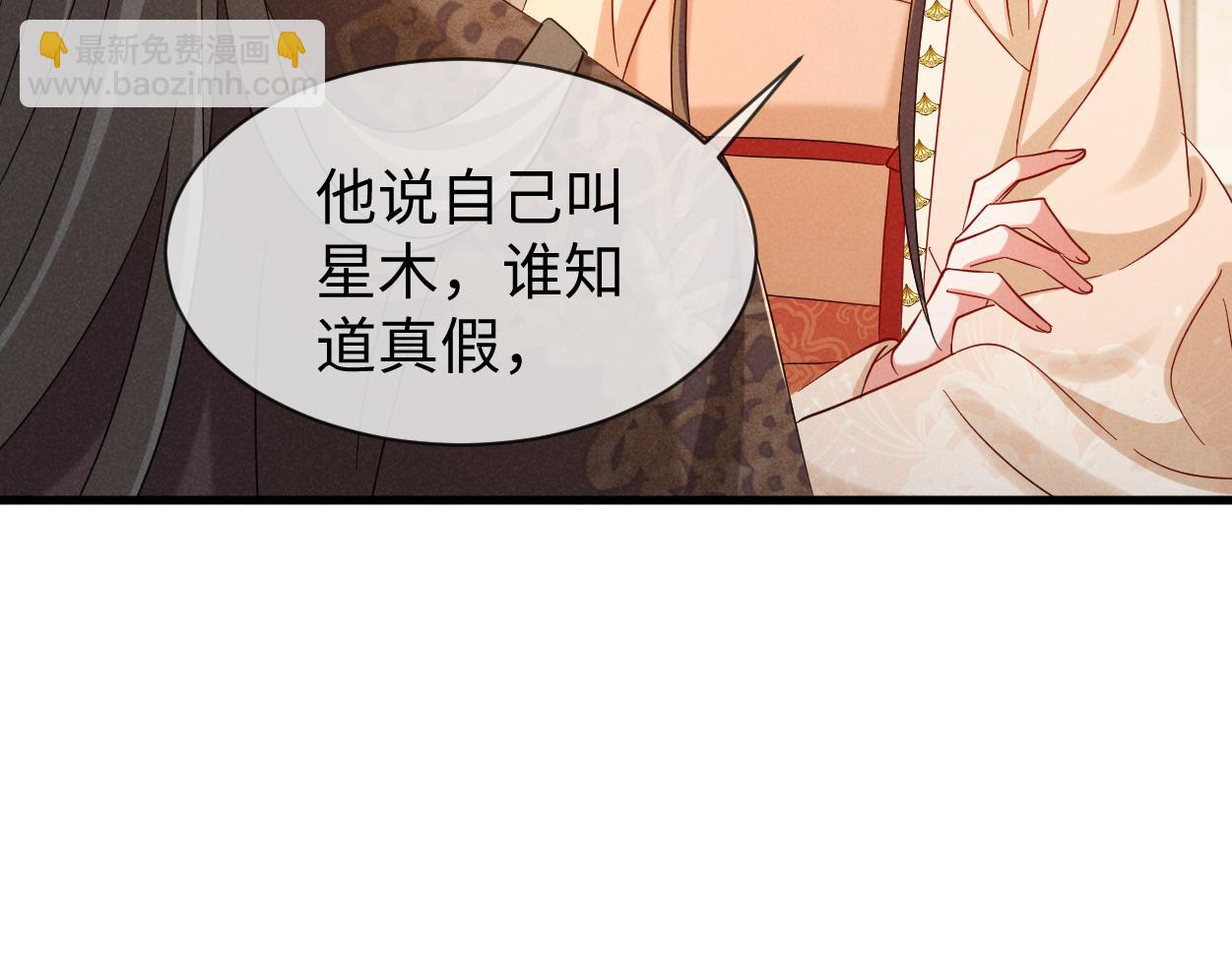 第69话 爹，说的都对！(1/3)-第72话