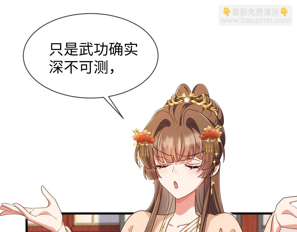 第69话 爹，说的都对！(1/3)-第72话