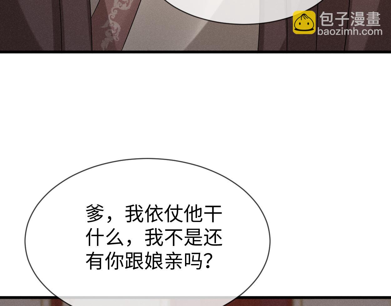 第69话 爹，说的都对！(1/3)-第72话