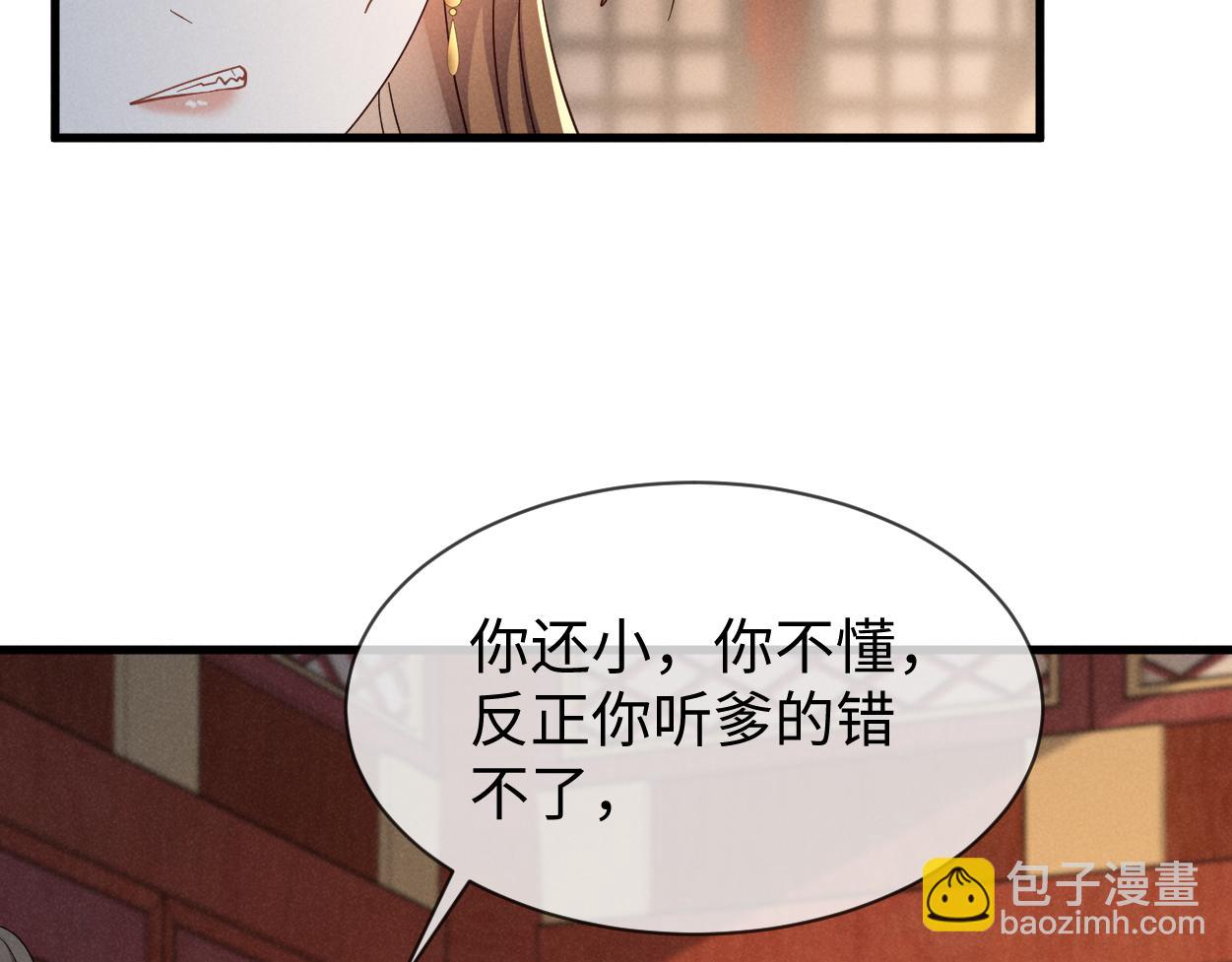 第69话 爹，说的都对！(1/3)-第72话