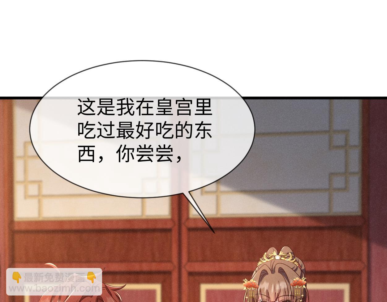 第69话 爹，说的都对！(1/3)-第72话