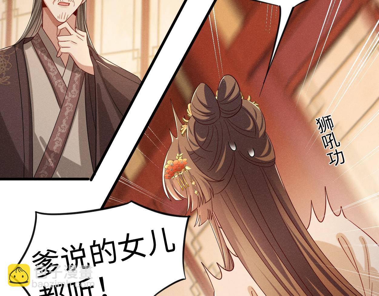 第69话 爹，说的都对！(1/3)-第72话