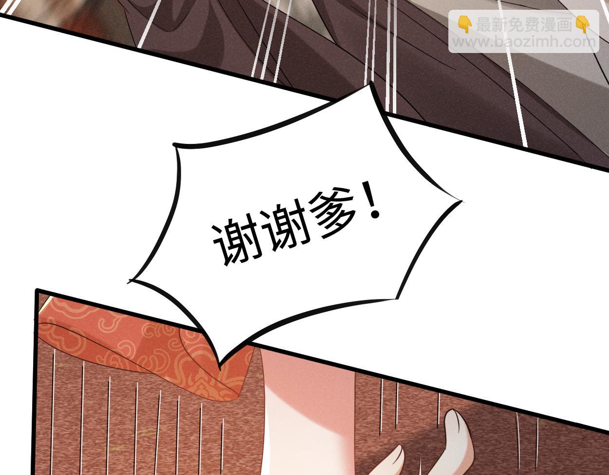 第69话 爹，说的都对！(1/3)-第72话