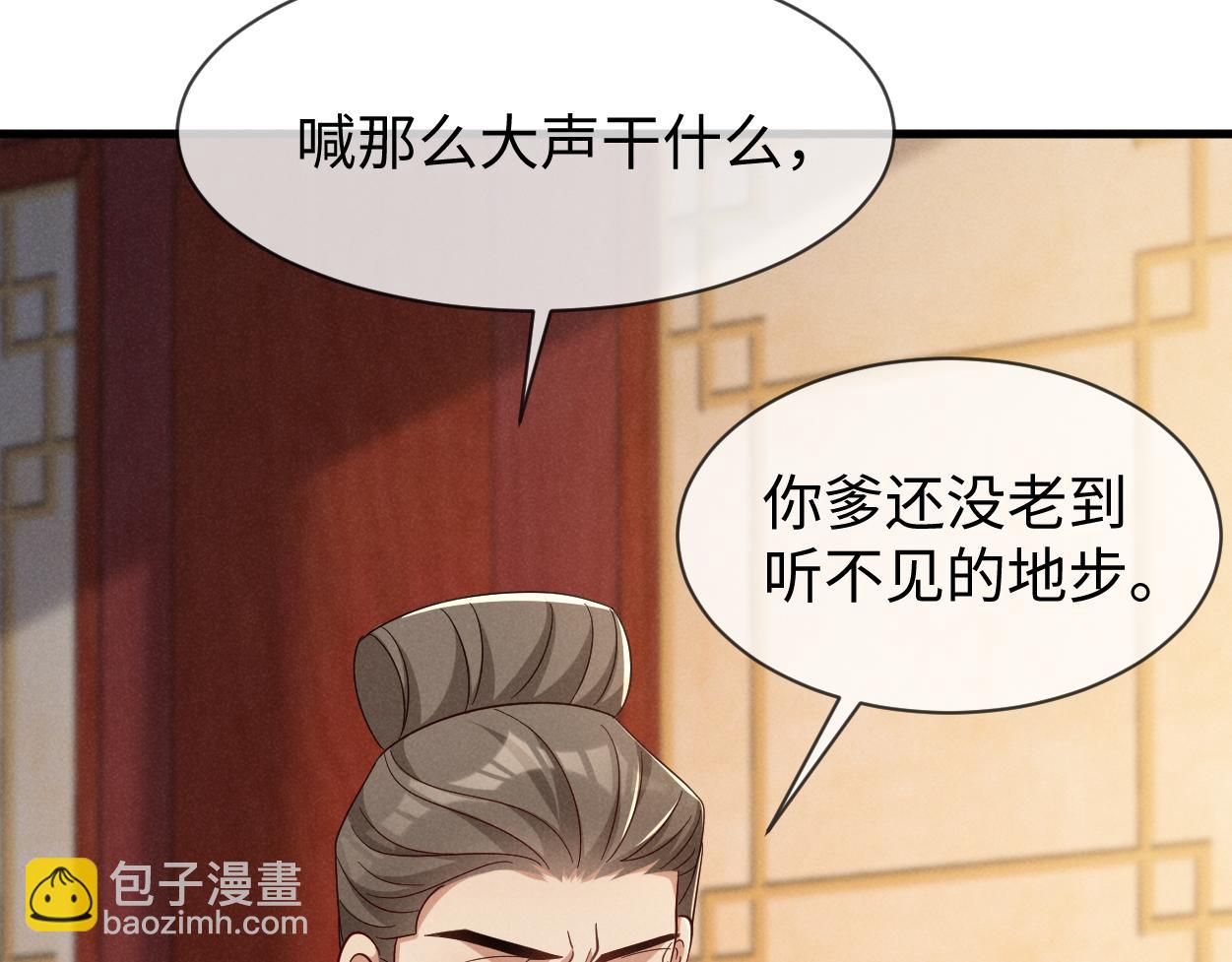 第69话 爹，说的都对！(1/3)-第72话