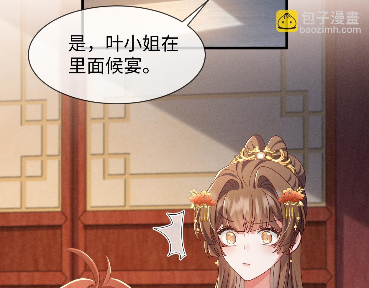 第69话 爹，说的都对！(1/3)-第72话