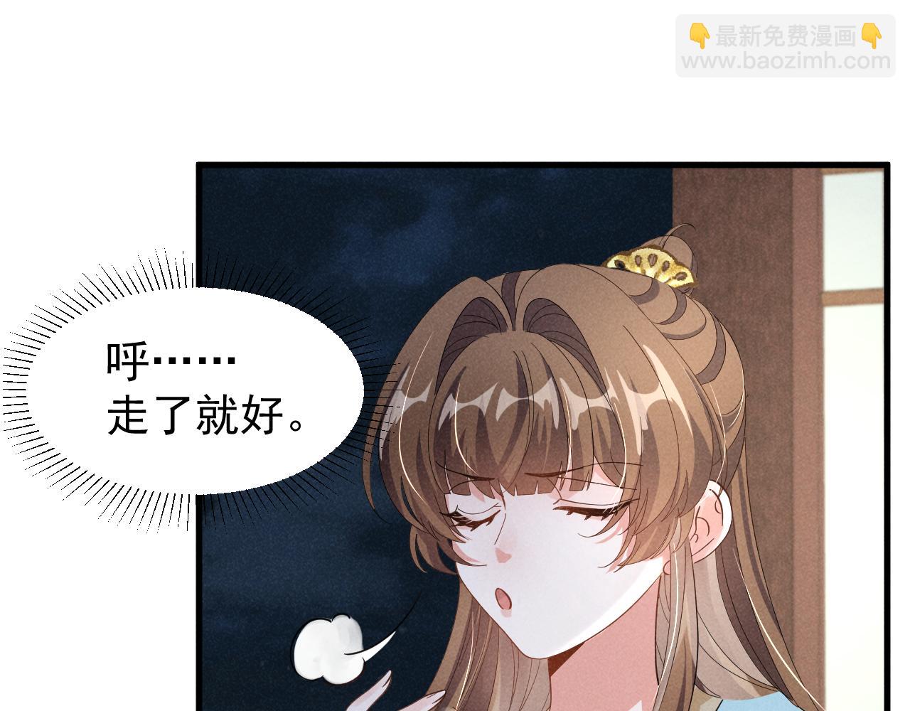 第7话 老太傅，老娘来给你下毒了！(1/3)-第10话