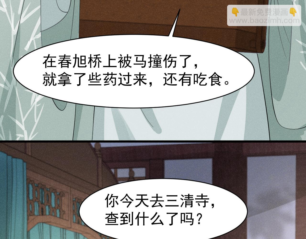 第7话 老太傅，老娘来给你下毒了！(1/3)-第10话