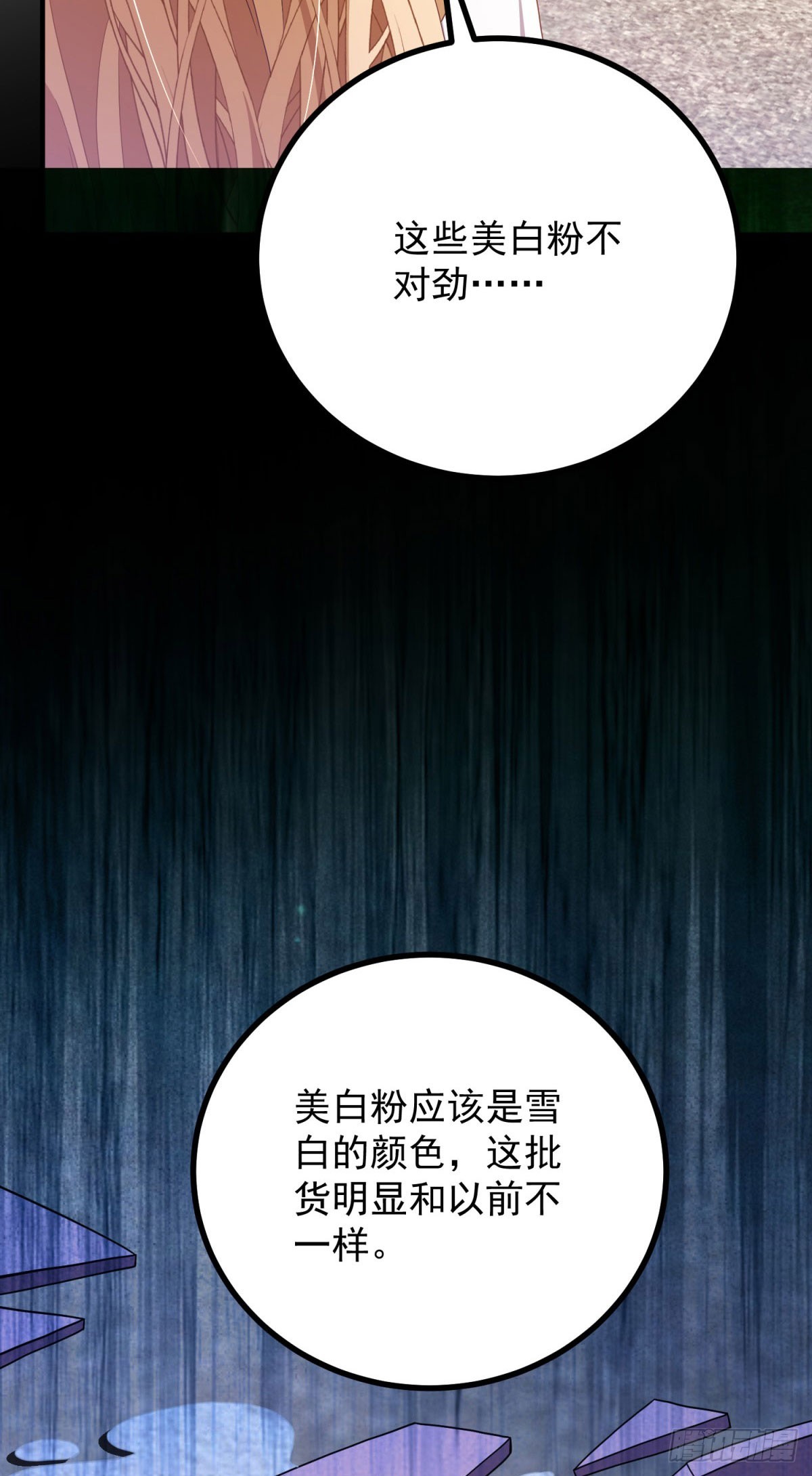 第9话 谁是狼人-第10话