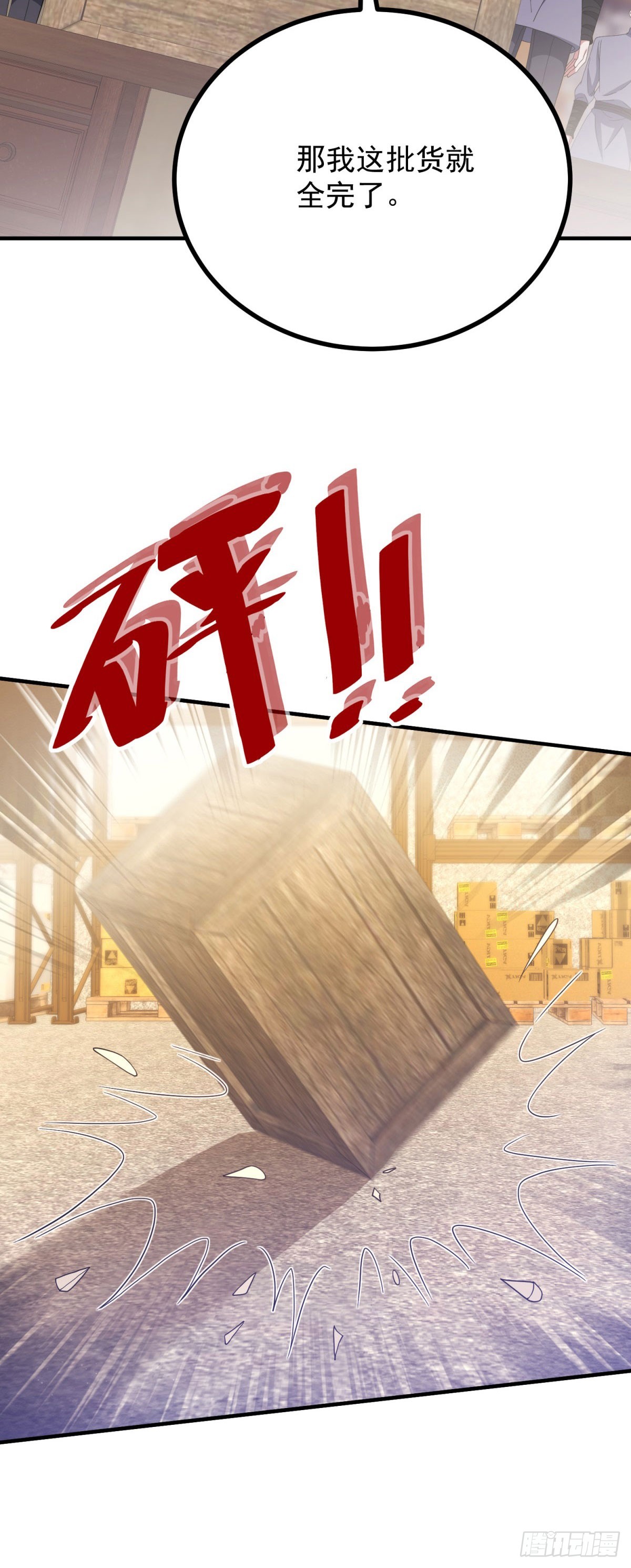 第9话 谁是狼人-第10话