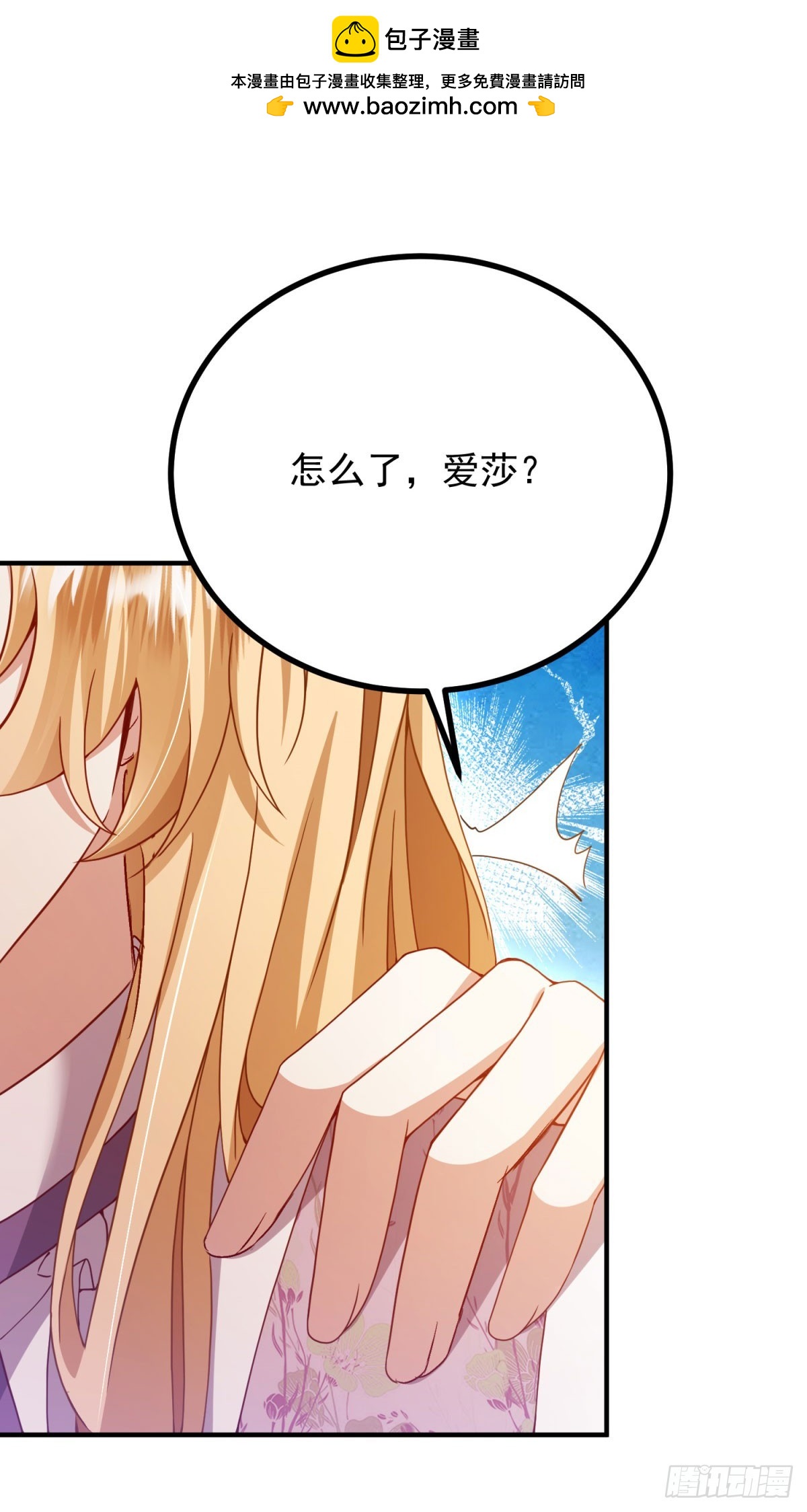 第9话 谁是狼人-第10话